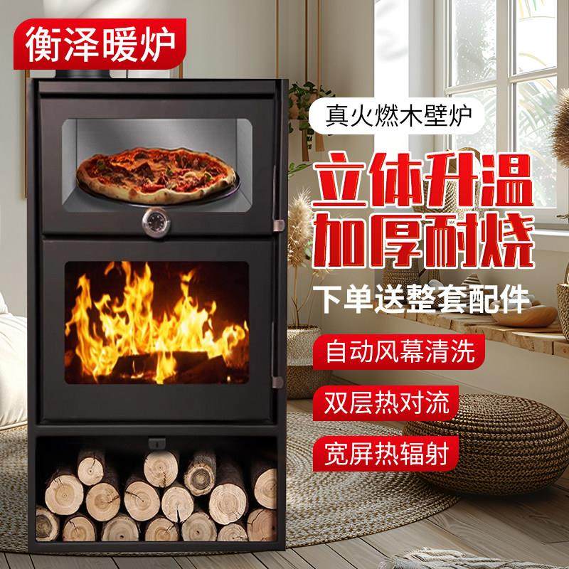真火壁炉燃木柴火农村民宿别墅温暖带烤箱暖火炉家用取暖器烤火炉