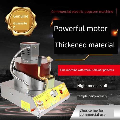 燃气全自动爆米花机商业摊位电动爆米花机球形手摇爆米花锅