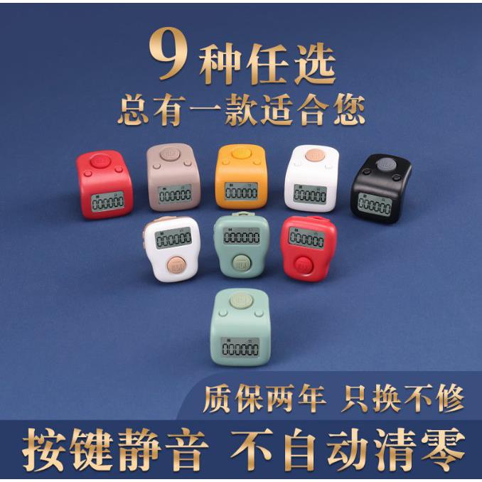 一心计数器升级款夜光电子数显充电手指随身手按戒指型点数器记数
