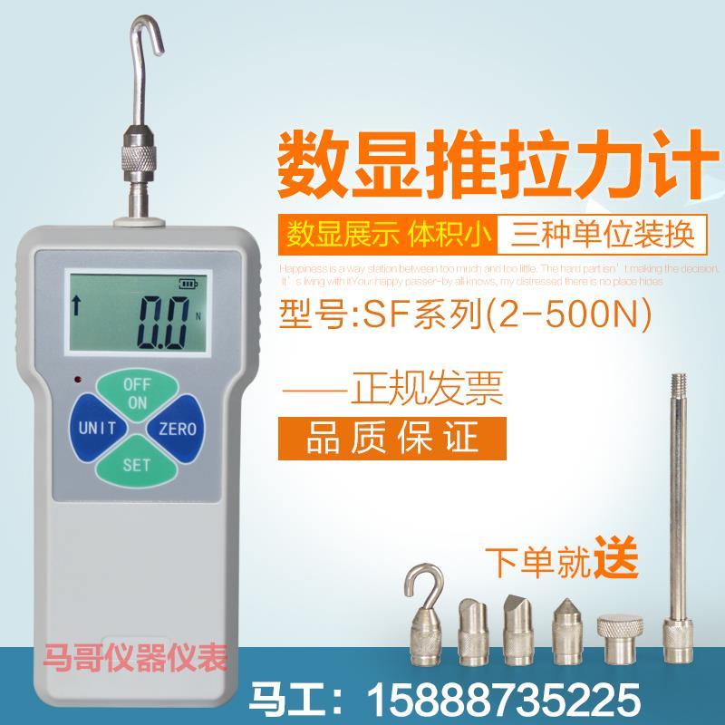 高精度数显推拉力计测力计SF-2-10N-300N-500N指针式拉压力测试仪