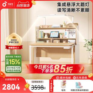 孩视宝阳光桌G-105W实木儿童学习桌可升降书柜中小学生写字桌套装