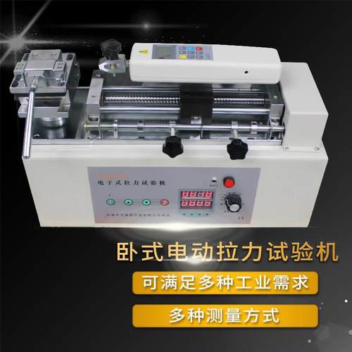 艾德堡HTH拉力压力试验机、推拉力计卧式测试台、电动拉力计架子