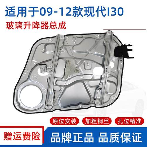 适用于现代I30 新胜达玻璃升降器支架 i30电动车窗摇机钢丝绳配件