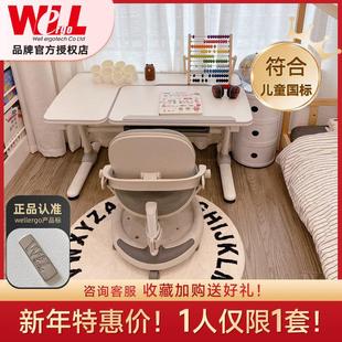 威尔Well ergo儿童学习桌 可升降设计 多功能组合 防火板饰面 儿