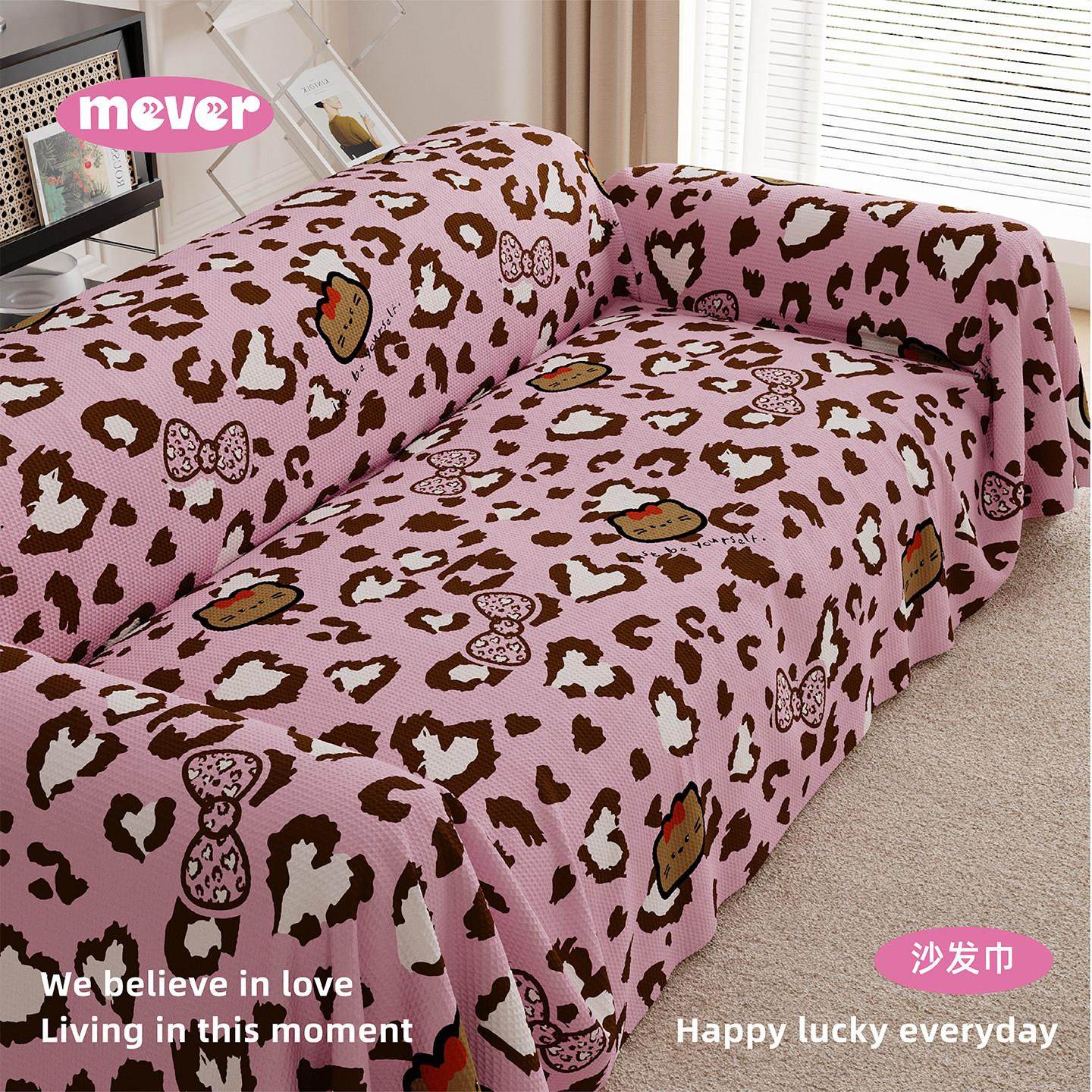 黑皮KT豹纹沙发巾一整张全包防猫抓沙发垫防尘防水四季通用沙发套,居家布艺,沙发垫,淘宝优惠券,粉丝福利购,淘宝优惠卷