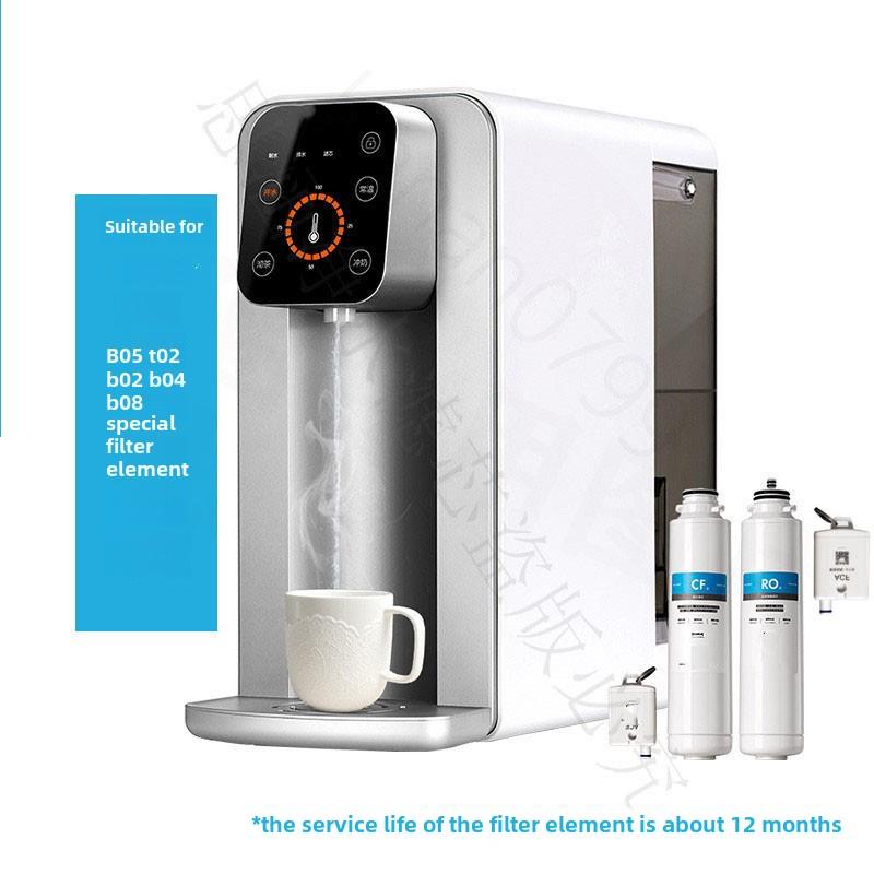 【来源优质产品】适用于伯乐宝净水器B05B02/B04/B08/T02滤芯