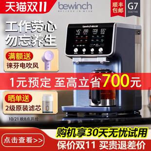 净饮即热饮水机 碧云泉G7净水机弱碱家用直饮加热一体机净水器台式