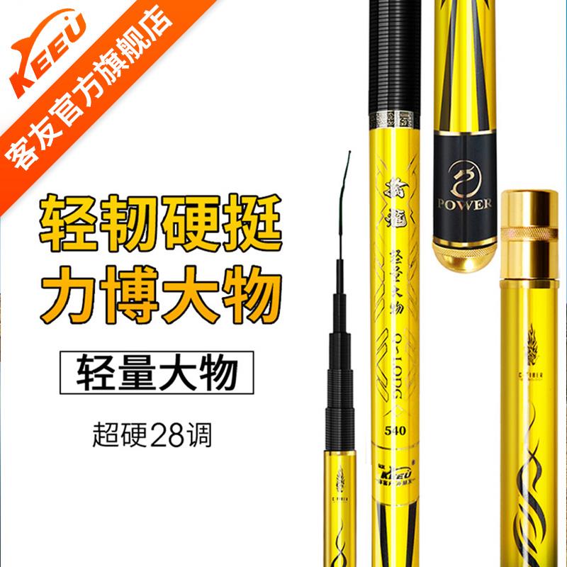 客友擒龙轻量版大物杆钓鱼竿手杆超轻超硬鲢鳙鱼竿综合竿台钓竿