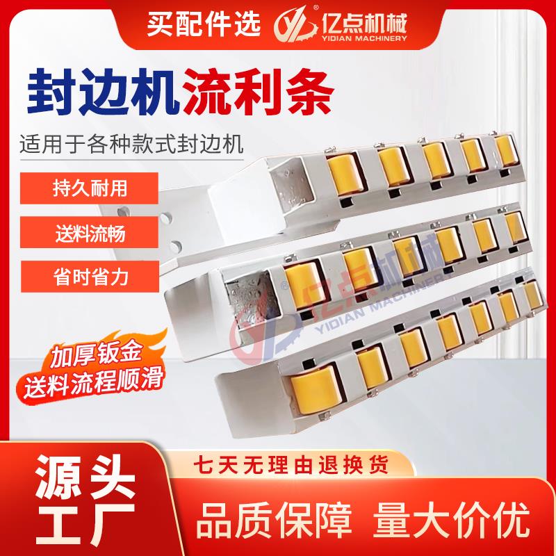 极东南兴封边机支架轮铝合金钣金流利条胶轮滑轮滚轮木工机械配件