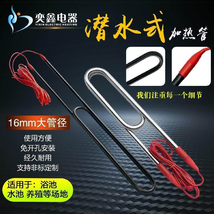 防水加热器 水池加热棒大功率热得快 工业潜水加热管 水箱发热管,五金/工具,电热管,淘宝优惠券,粉丝福利购,淘宝优惠卷