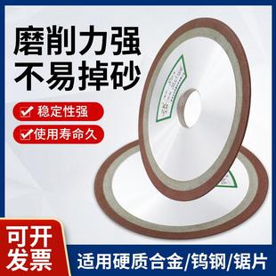 PDX金刚石砂轮单斜边磨刀机钨钢合金100 150抛光轮树脂打磨轮 125