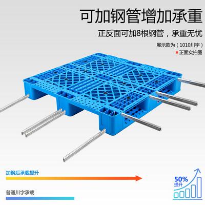 塑料托盘堆高机仓库垫仓板物流货物防潮板栈板卡板垫板网格川字加
