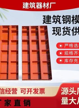 建筑钢模板定制定做各型号平面组合钢模板桥梁模板