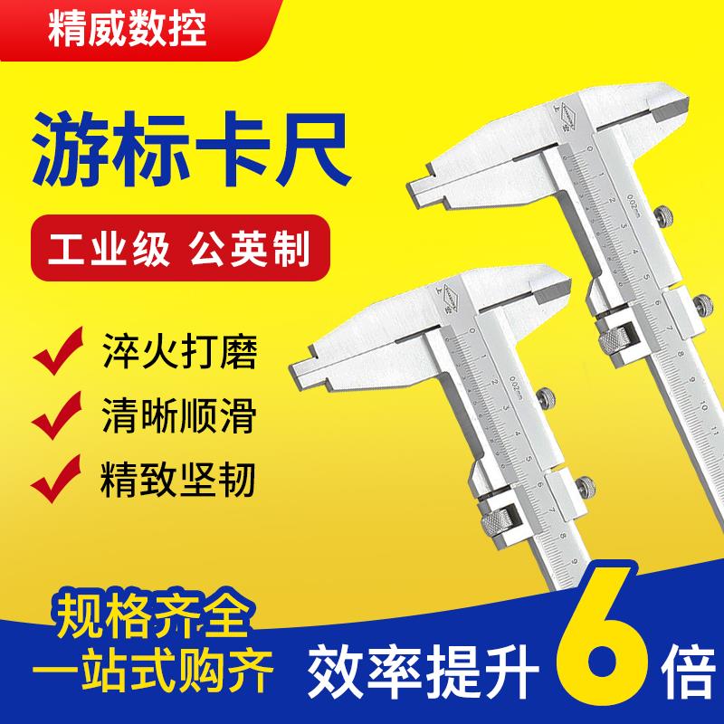 上宏 游标卡尺0-150mm0-200mm300mm高精度迷你卡尺不锈钢数显卡尺