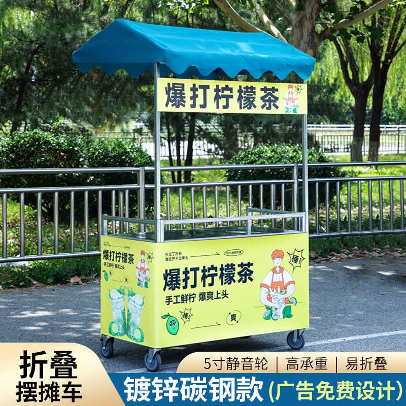 夜市烤肠面筋冰粉摆摊小推车可折叠桌子遮阳篷伞网红地摊小吃车轮