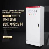 现货L 低压成套配电箱落 双电源自动转换箱 21动力柜 电气控制箱