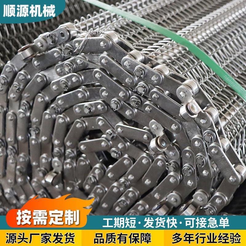 速发04不锈钢网带输送带耐高温隧道炉烘干网带生产线风干机输送网