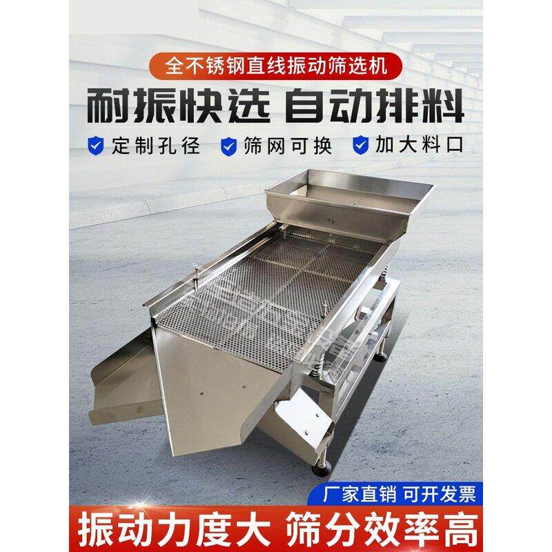 振动筛小型不锈钢直线震动筛粉机电动工业筛沙机茶叶小龙虾筛选机
