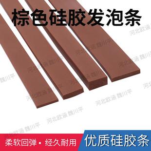 棕色硅胶发泡条密封方条海绵条高弹性缓冲橡胶板超软垫片耐高温条
