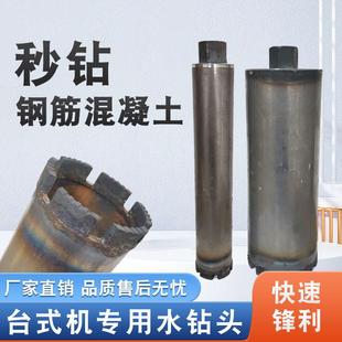 三省半钴开孔器钢筋混凝土快速锋利墙壁钻孔金刚石钻孔机钻头