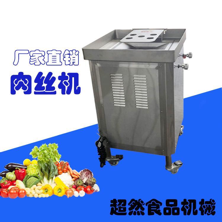 厂家直供 大型不锈钢电动切肉机切丝机 电动绞肉机 多功能