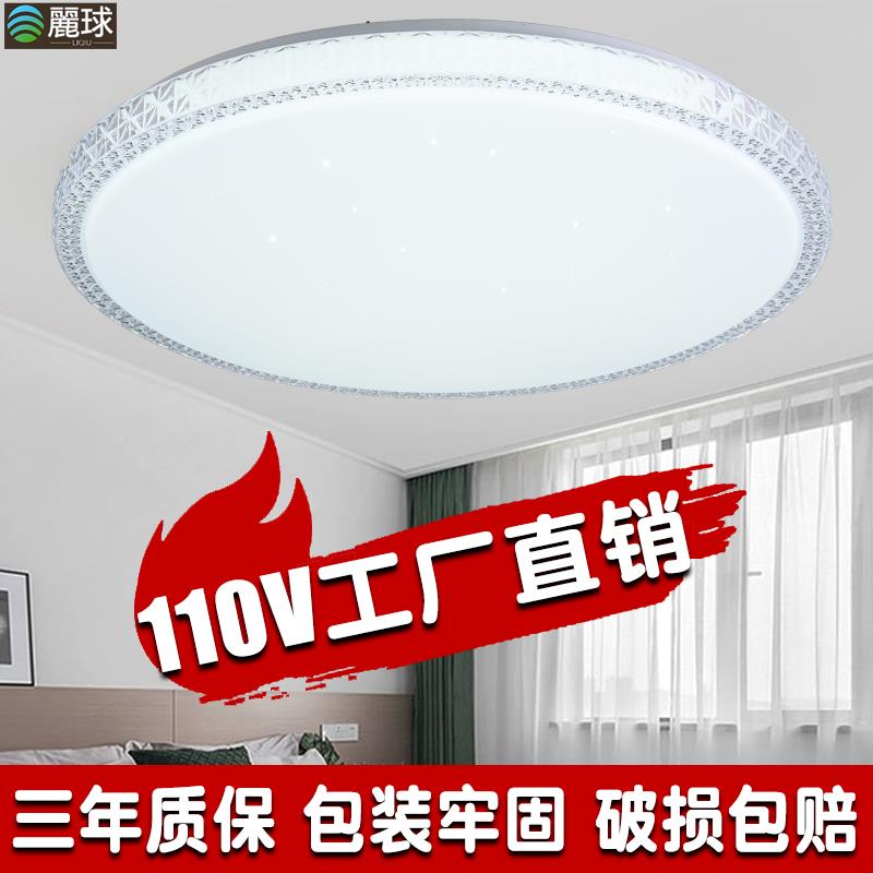 新款led卧室遥控智能110v圆形书房走廊过道现代简约宽电压吸顶灯