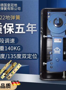 德国品质宏业皇222地弹簧140kg有框玻璃门铝合金门地簧地弹璜