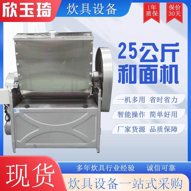 厂家现货不锈钢和面机 和面机商用 搅面拌面粉机和面粉机 和面机