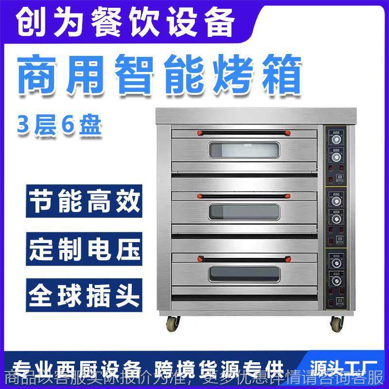 商用面包蛋糕披萨电烤箱定时仪表大容量烤箱