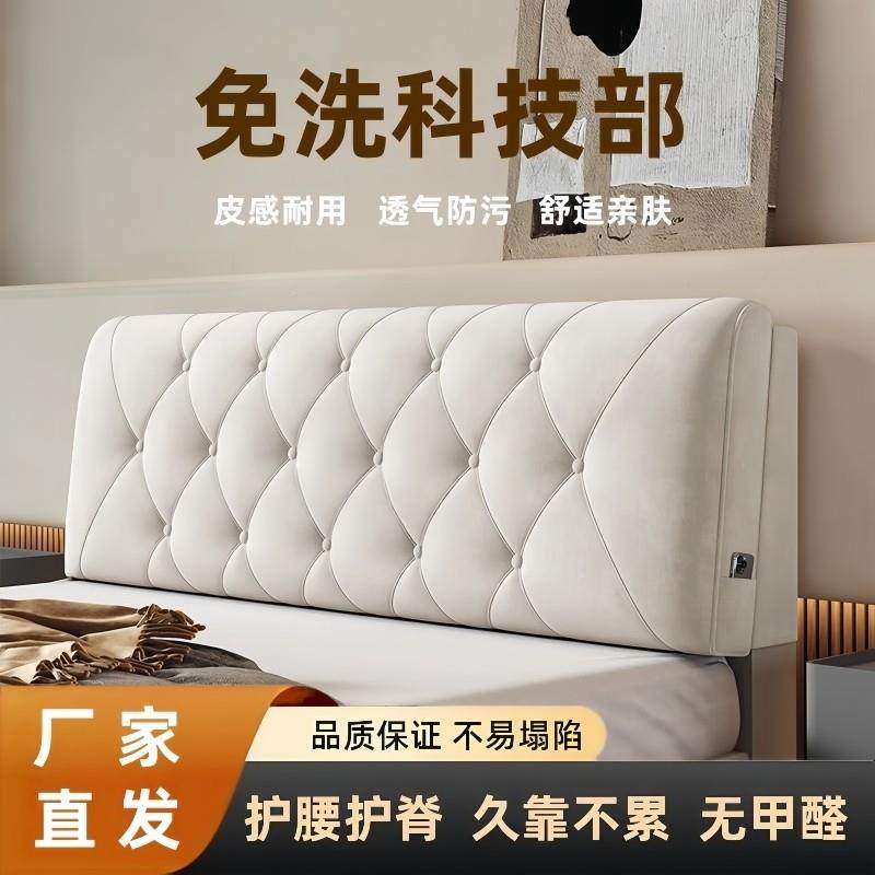 床头软包靠垫靠背2025新款靠枕床榻榻米床上靠背垫自粘套罩大无板,居家布艺,床头靠垫,淘宝优惠券,粉丝福利购,淘宝优惠卷