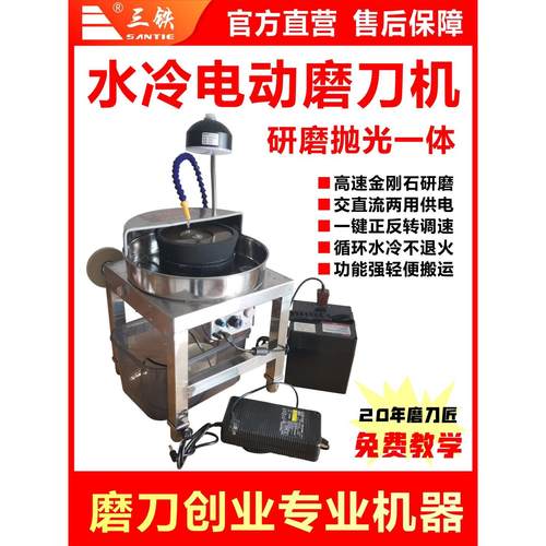 水冷电动磨刀机研磨抛光一体摆摊磨刀电瓶车供电配金刚石砂轮
