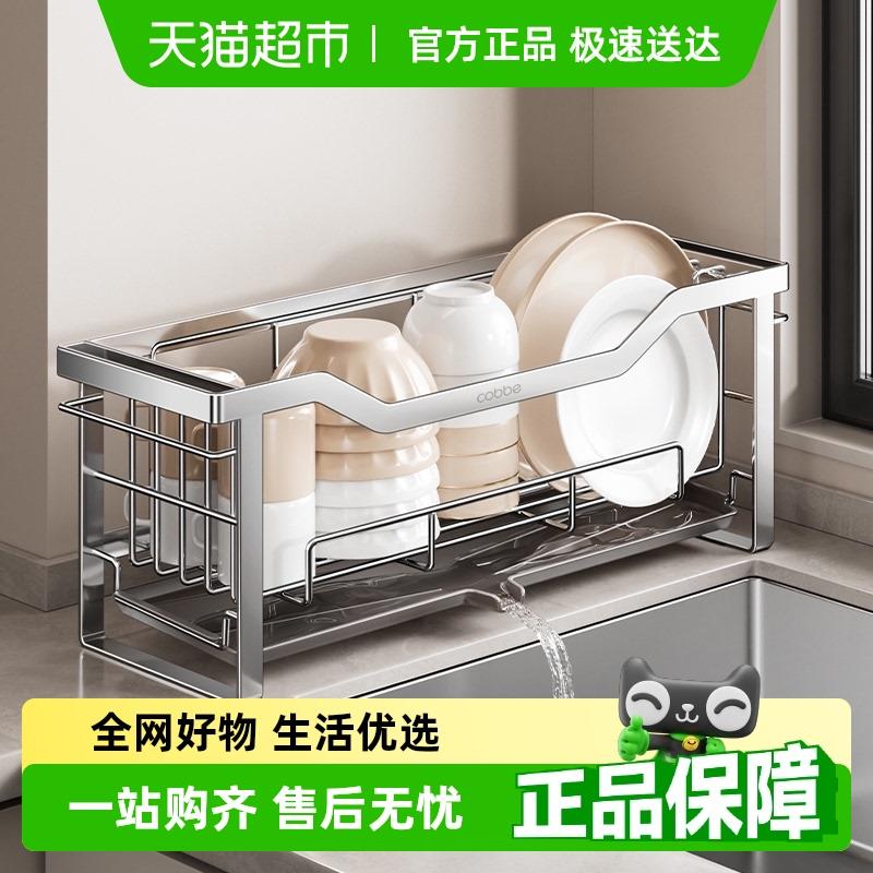 卡贝碗盘收纳架304不锈钢厨房置物架水槽碗筷碗碟沥水篮家用刀架