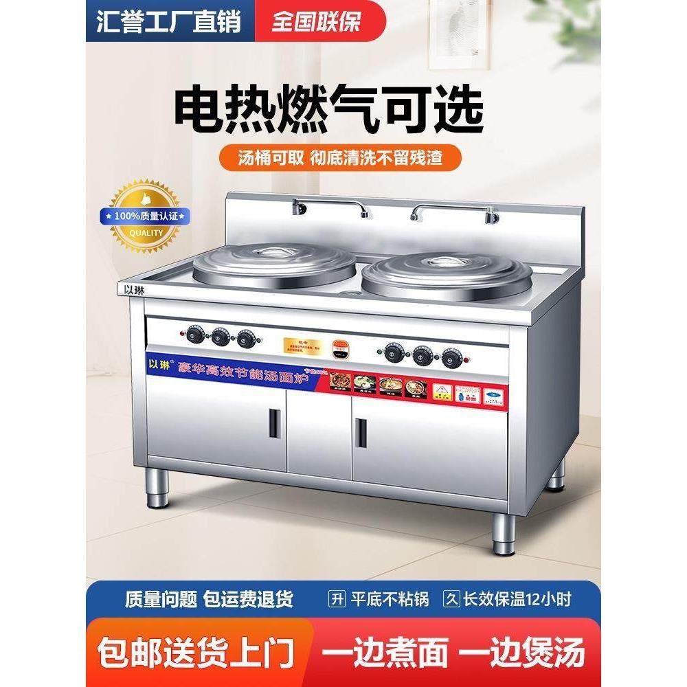 多功能双头煮面炉商用电热燃气双桶煮面桶熬汤汤粉炉冒菜麻辣烫炉,厨房电器,商用汤锅/汤桶/煮面桶,淘宝优惠券,粉丝福利购,淘宝优惠卷