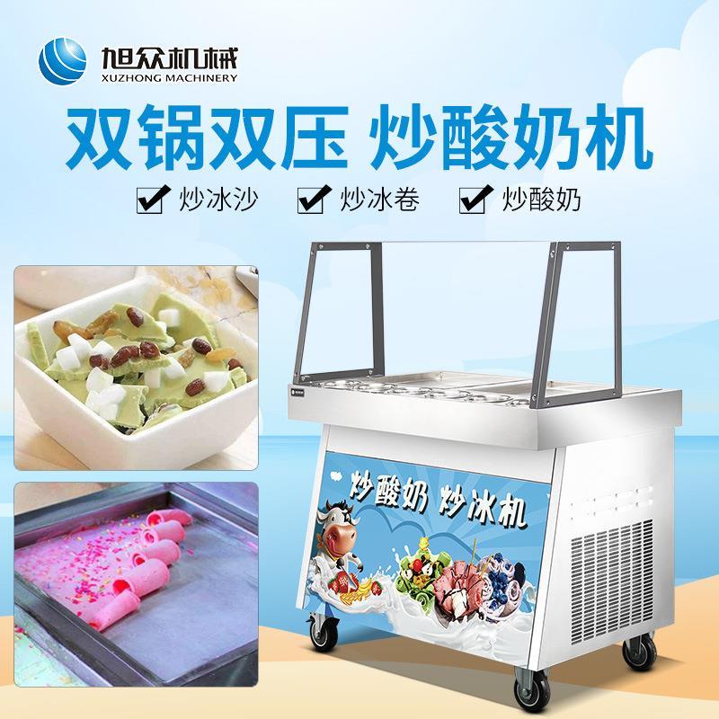 商炒酸奶机 小本创业机摆摊UZE炒酸奶 夏日小用吃炒冰冰淇沙淋机
