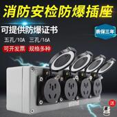 工业防爆插座国标五孔三孔10A16A通用220V户外明暗装 防水防尘插排