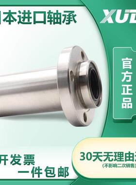 XUDZ指向圆法兰直线轴承LMFP6 8 10 12 16 20 25 30 35 40 50 60U