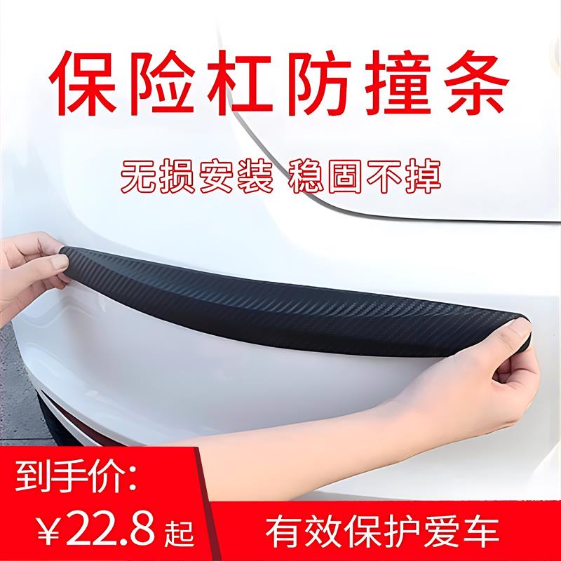 车门防撞条汽车保险杠通用侧裙前包角车头前唇前杠防磕碰刮蹭胶条