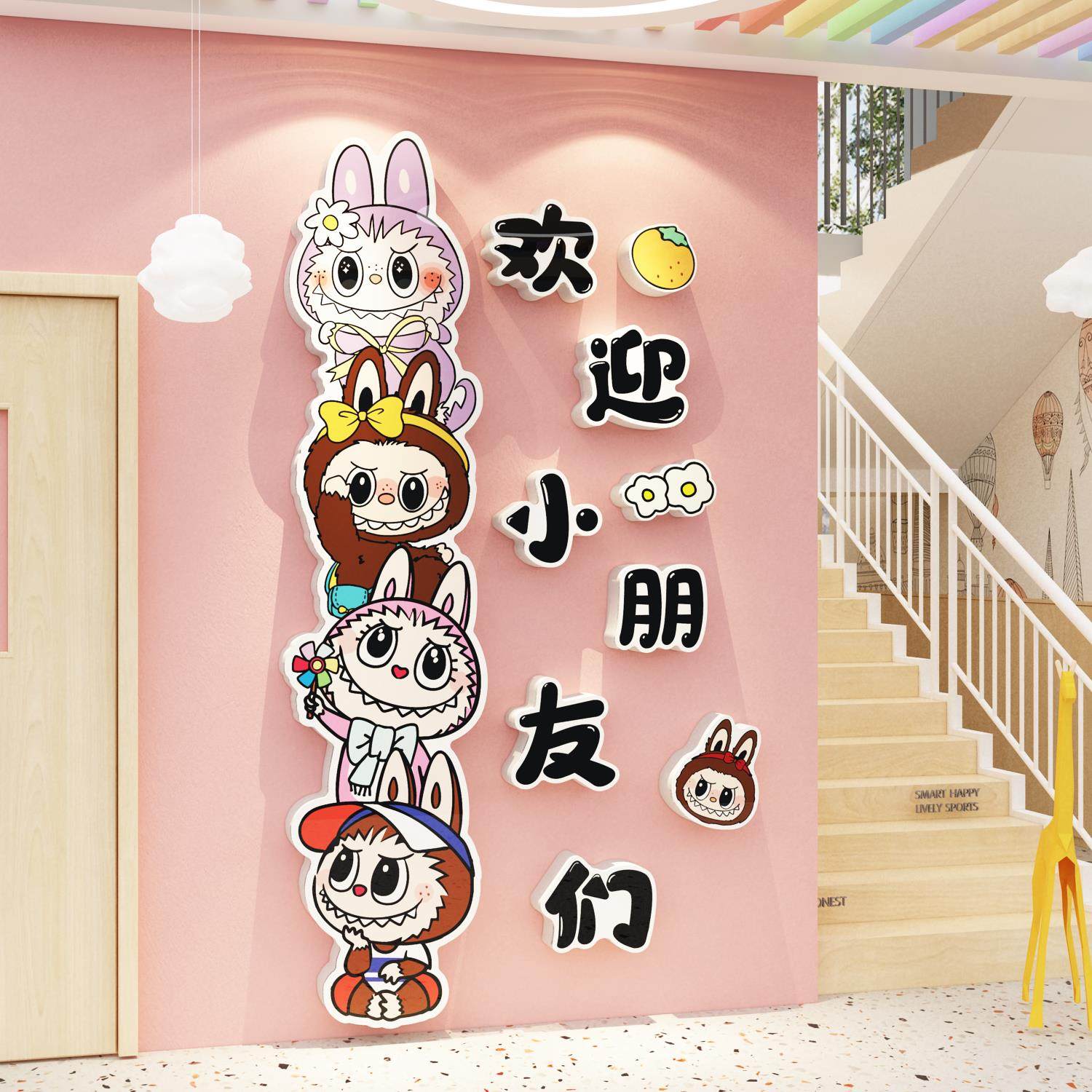 欢迎小朋友幼儿园楼梯环创主题墙面装饰画 画拉布贴纸成品托 托管,家居饰品,文化墙贴,淘宝优惠券,粉丝福利购,淘宝优惠卷