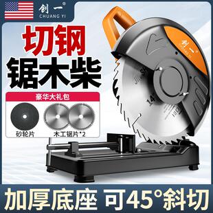 创一型材切割机家用小型铝金属钢材大功率台式木工专用切割锯220v