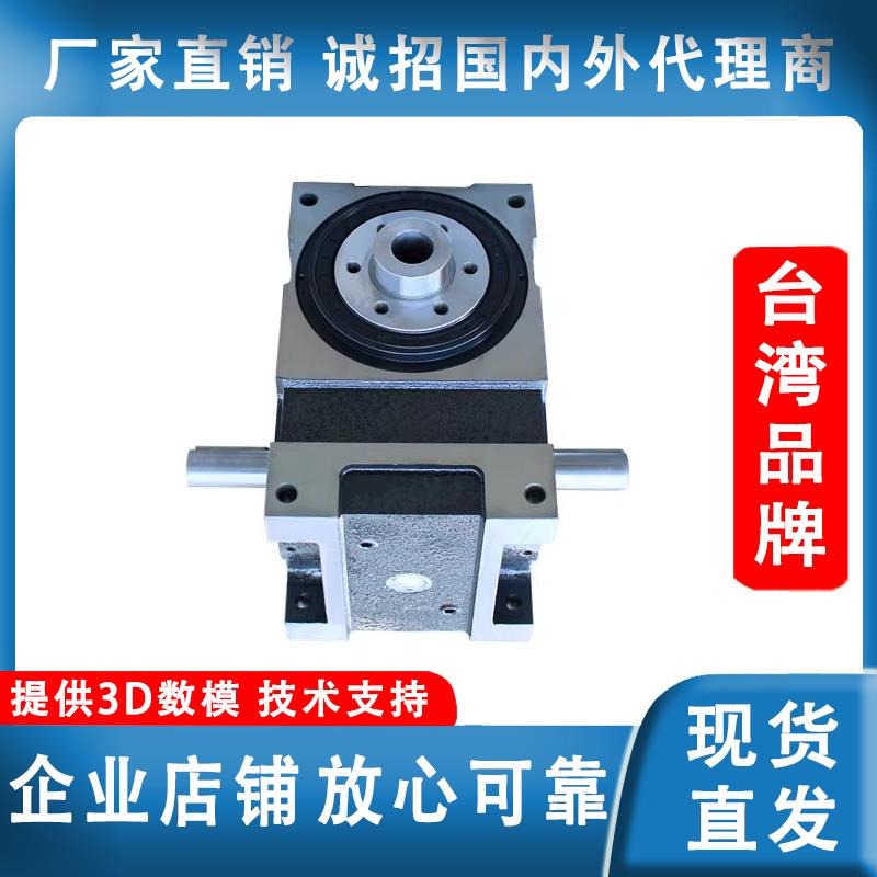 台湾 间歇 凸轮 分割器 45 60 70 80 110 140 180DFH 中空 分度箱