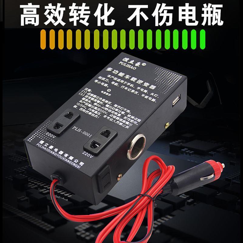 12V24V转220V车载逆变变器汽车用电源转换器变压器插座升压充电线