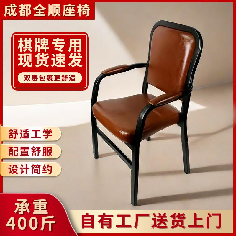 棋牌室专用打麻将椅子靠背家用久坐舒服电脑椅麻将机椅子四把一套