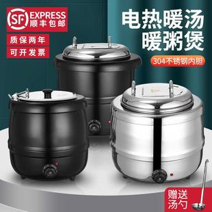 自助餐保温汤煲酒店早餐汤锅大容量电加热暖粥桶304不锈钢暖汤炉