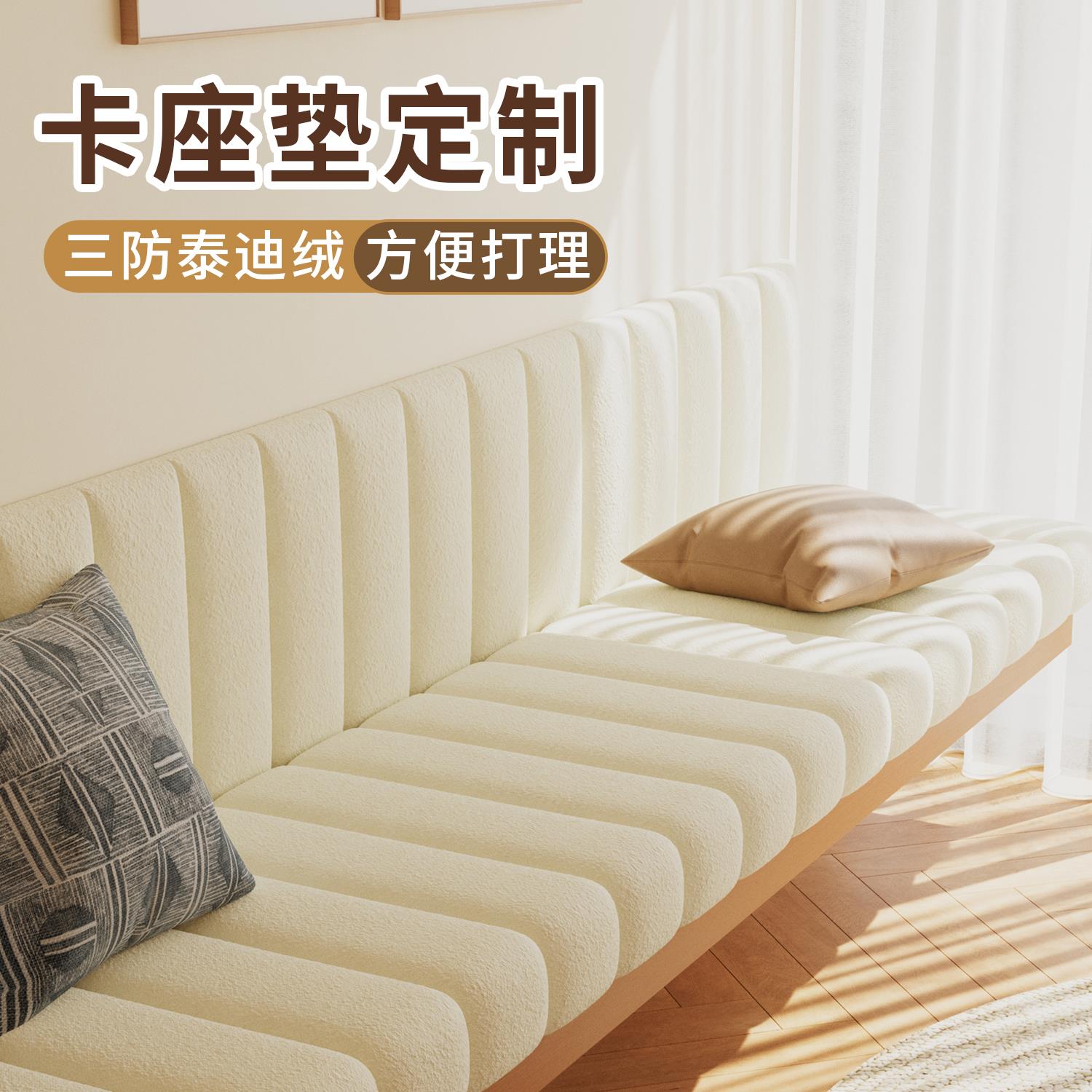 防水泰迪绒卡座垫子鞋柜坐垫软包定做换鞋凳垫沙发垫靠背一体定制