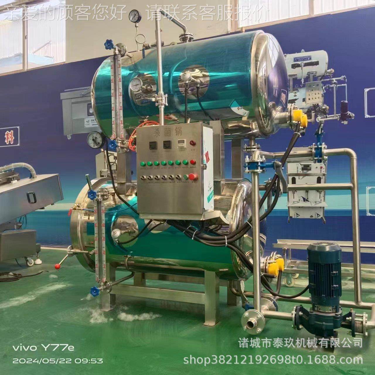 牛肉蛋干高温RKA杀菌锅玉米鸭子灭菌锅椰汁饮料灭菌粽糍釜粑杀菌