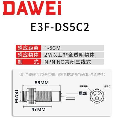 漫反射式传感器E3F-DS5C2红外线光电接近感应开X关NPN常闭三线5CM