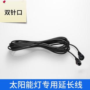 美昕太阳能路灯庭院灯投光灯加长防水5米延长线分接线两头连接线