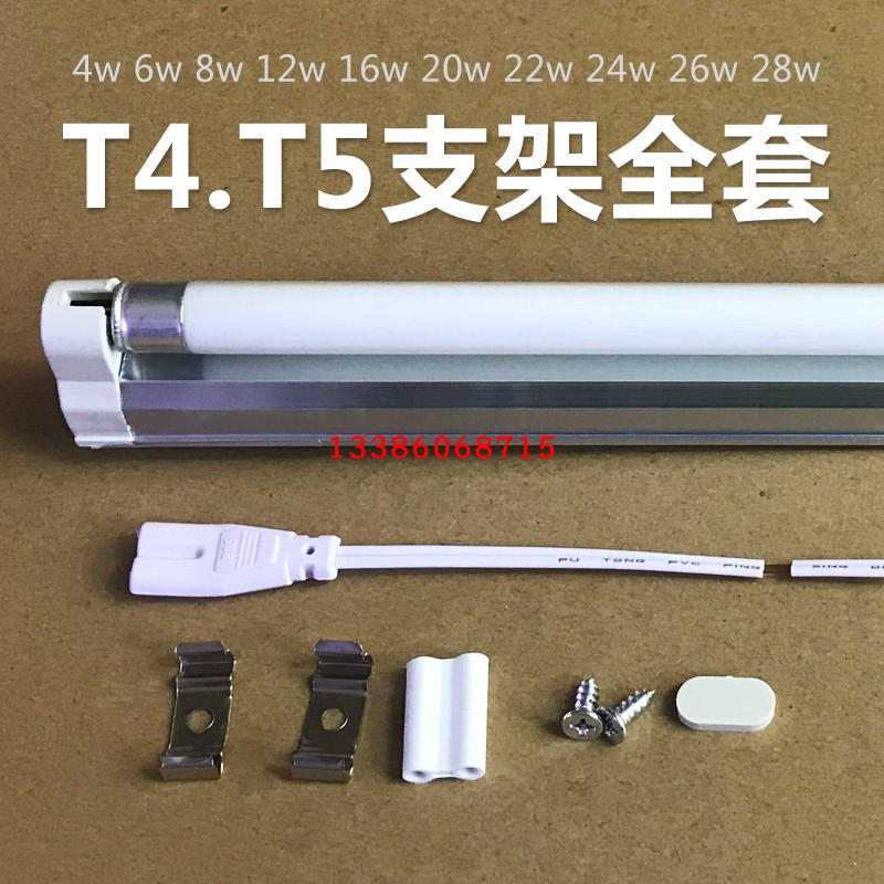 镜前灯t4灯管支架全套家用长条老式t5日光灯6W8W20W12W16w20W28W