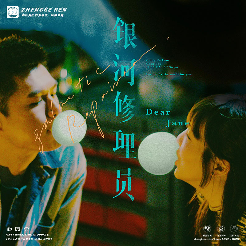 DearJane乐队男女同款应援t恤