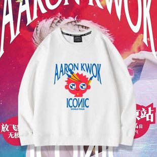 2026郭富城ICONIC演唱会周边圆领卫衣男女宽松衣服粉丝应援服秋冬